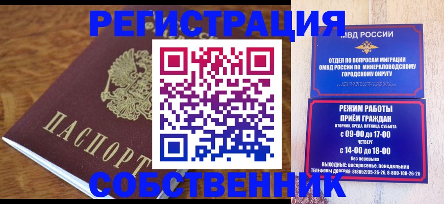 прописка регистрация в Кирово-Чепецке