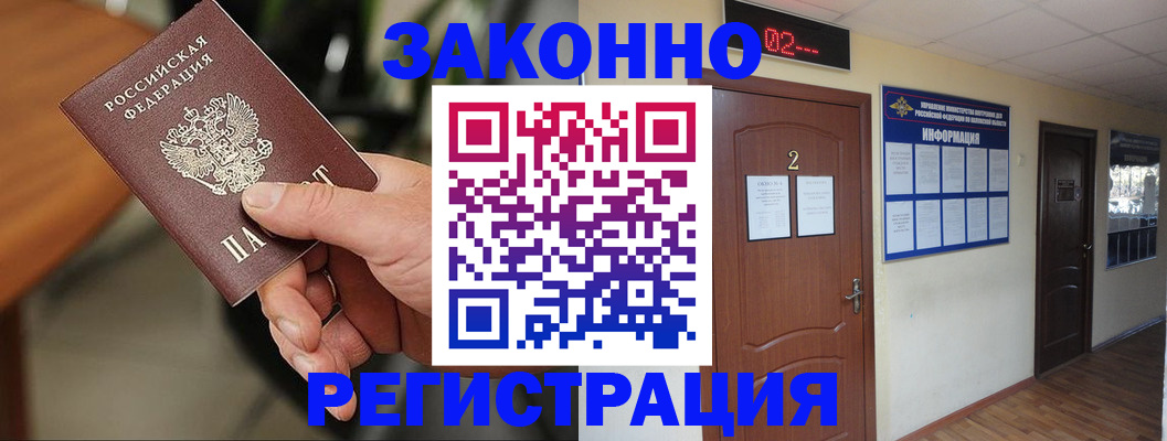 прописка законно в Кирово-Чепецке