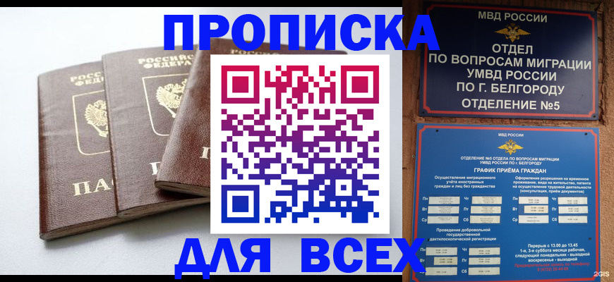 прописка в Кирово-Чепецке