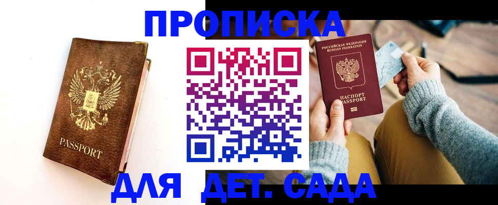прописка в квартире в Кирово-Чепецке